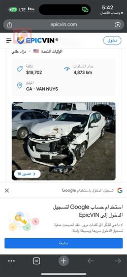 كيا اوبتيما